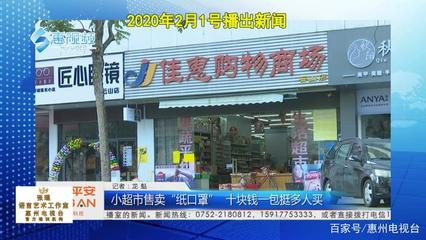 嚴查疫情亂象 偽劣口罩、違規養殖與問題消毒劑的全面整治