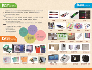 成都好輕松商貿