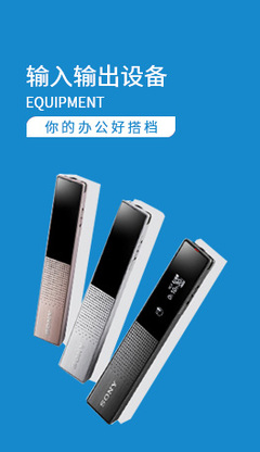 呼倫貝爾市步步營電子產(chǎn)品銷售-內(nèi)蒙古電腦耗材_呼倫貝爾辦公用品_呼倫貝爾打印機(jī)-呼倫貝爾政采供應(yīng)商_辦公用品_打印機(jī)